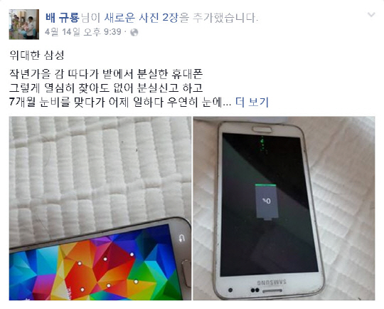 사진=배규룡 충주의료원장 페이스북